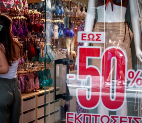 Αρχίζουν τη Δευτέρα 13 Ιουλίου οι θερινές εκπτώσεις