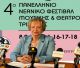 Πανελλήνιο Νεανικό Φεστιβάλ Μουσικής και Θεάτρου και σειρά εκδηλώσεων τον Μάιο από τον Δήμο Τρίπολης! (vd)