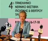 Πανελλήνιο Νεανικό Φεστιβάλ Μουσικής και Θεάτρου και σειρά εκδηλώσεων τον Μάιο από τον Δήμο Τρίπολης! (vd)
