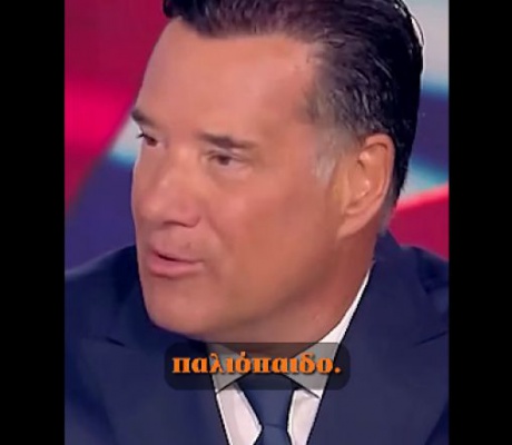 Γεωργιάδης: "Πάντα ένα παλιόπαιδο ήταν ο Τσίπρας, υπάρχει ο Ανδρουλάκης;"