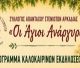 Καλοκαιρινές εκδηλώσεις στο Στενό!