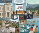 Συγγνώμη, αλλά θα χαλάσω το όμορφο αφήγημα των εκατομμυρίων που εγκρίθηκαν για τις ζημιές στην Αρκαδία