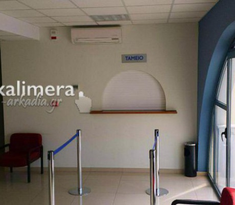 Κλειστή σήμερα η ΔΕΥΑ Τρίπολης λόγω κινητοποίησης της ΚΕΔΕ