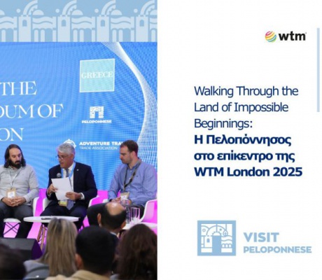 «Walking Through the Land of Impossible Beginnings» | Η νέα τουριστική αφήγηση της Πελοποννήσου ξεκινά από το Λονδίνο
