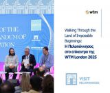 «Walking Through the Land of Impossible Beginnings» | Η νέα τουριστική αφήγηση της Πελοποννήσου ξεκινά από το Λονδίνο