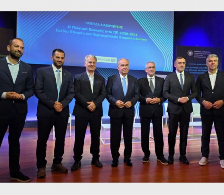 Πτωχός: «Η Πολιτική Συνοχής χρειάζεται ισχυρές Περιφέρειες, αποκέντρωση και εμπιστοσύνη»- Ξεκίνησε ο εθνικός διάλογος για την περίοδο 2028–2034