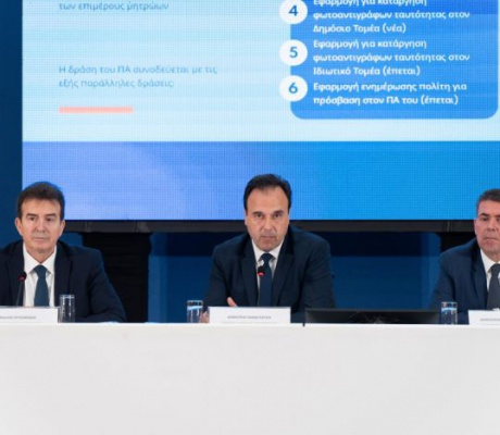 Οι πολίτες μέσω του myinfo.gov.gr εκδίδουν Προσωπικό Αριθμό