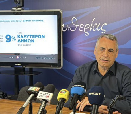 Στο 9% των καλύτερων Δήμων της χώρας κατατάσσεται ο Δήμος Τρίπολης | Τζιούμης: "Οδηγούμε την Τρίπολη ψηλά"!