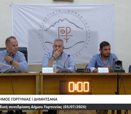 Δημοτικό Συμβούλιο Γορτυνίας | Επανεκλογή Μπαρούτσα στην Προεδρία, νέος Αντιπρόεδρος ο Τσιόγκας, παραμένει Γραμματέας ο Δημάκος