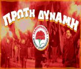 Πανσπουδαστική | Πρώτη δύναμη για ... πρώτη φορά στο Πανεπιστήμιο Πελοποννήσου - Η ανακοίνωση της ΚΝΕ!