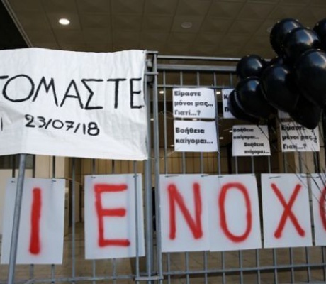 Δίκη για το Μάτι | Ενοχή για 10 κατηγορούμενους και αθώωση για 11 αποφάσισε το Εφετείο