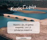 "Γιατί δεν ολοκληρώνεται το έργο ασφαλτόστρωσης του δρόμου Μουριά – Πουρναριά προς Κυράς το Γεφύρι στην περιοχή της λίμνης Λάδωνα;"