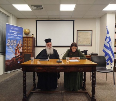 «Λόγοι Ορθοδοξίας για τη Δικαιοσύνη» – Η ομιλία του Σεβασμιωτάτου Μητροπολίτου Μαντινείας και Κυνουρίας κ.κ. Επιφανίου