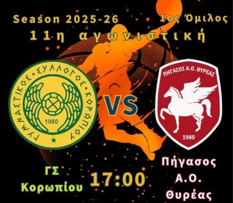 Πήγασος | Κλείνει τον πρώτο γύρο στο Κορωπί