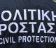 Δήμος Γορτυνίας | Πρόσκληση σε διευρυμένη τακτική συνεδρίαση του Συντονιστικού Τοπικού Οργάνου Πολιτικής Προστασίας (Σ.Τ.Ο.)