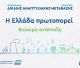 Επιμελητήριο Αρκαδίας | Παράταση υποβολής αιτήσεων μέχρι τις 16 Νοεμβρίου για τις δράσεις επιχειρηματικότητας δίκαιης αναπτυξιακής μετάβασης