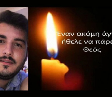 Την Κυριακή θα τελεσθεί το 40ήμερο Μνημόσυνο του Νικολάου Κατσικονούρη στην Ιερά Μονή Ζωοδόχου Πηγής Δωδεκαμέτρου