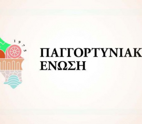 Αίτημα ένταξης της Γορτυνίας στο Πρόγραμμα Δημογραφικής Ανάπτυξης