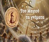 Παράσταση παιδικών και εφηβικών ομάδων Χορευτικού Ομίλου Τρίπολης