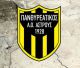 Τμήμα προσχολικής ηλικίας από τον Πανθυρεατικό