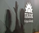 Ξεπέρασαν το μισό δισ. ευρώ τα χρέη του ΠΑΣΟΚ