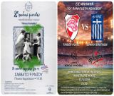 Ο Δήμος Βόρειας Κυνουρίας στηρίζει έμπρακτα τις δράσεις κοινωνικής αλληλεγγύης και αθλητισμού