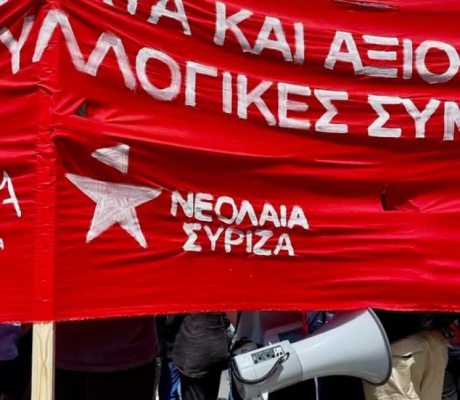 Νεολαία ΣΥΡΙΖΑ: "Να μην κατεβάσει ψηφοδέλτιο ο ΣΥΡΙΖΑ στις εκλογές και να στηρίξει το ψηφοδέλτιο με επικεφαλής τον Τσίπρα"!