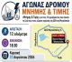 Μεγαλόπολη | Αγώνας Μνήμης και Τιμής για τους 33 εργαζομένους που έχασαν τη ζωή τους στους χώρους εργασίας της ΔΕΗ