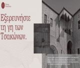 Ο Δήμος Νότιας Κυνουρίας παρουσιάζει την ψηφιακή πλατφόρμα pyrgostsikalioti.gr