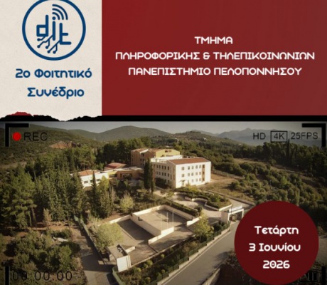 Στην Τρίπολη το 2ο Φοιτητικό Συνέδριο Πληροφορικής και Τηλεπικοινωνιών