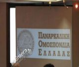 Παναρκαδική Ομοσπονδία Ελλάδος για την απαγόρευση των πανηγυριών: "Ο πολιτισμός δεν διώκεται. Τιμάται!"