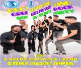 Greek Pop Rock Party στο Σπήλαιο Κάψια