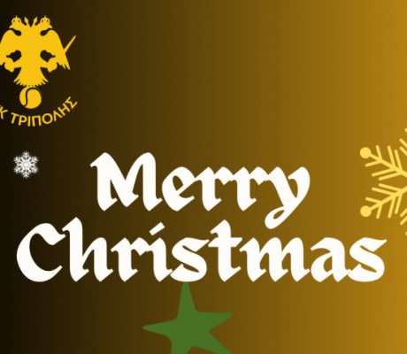 Ανάμα Χριστουγεννιάτικου Δέντρου ΑΕΚ Τρίπολης 2025