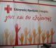 Τρίπολη | Νέο Περιφερειακό Συμβούλιο Ελληνικού Ερυθρού Σταυρού - Πρόεδρος η Ελένη Καλαποδά