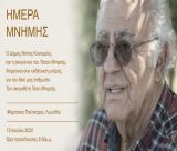 Ημέρα Μνήμης για τον σκηνοθέτη Τάσο Μπιρσίμ στο Λεωνίδιο