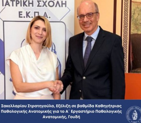 Καθηγήτρια στην Ιατρική Σχολή του Πανεπιστήμιου Αθηνών εκλέχτηκε η Γορτύνια Στρατηγούλα Σακελλαρίου