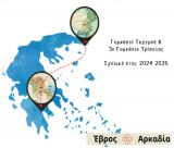 Τι είναι αυτό που συνδέει την Τρίπολη με τον Έβρο;