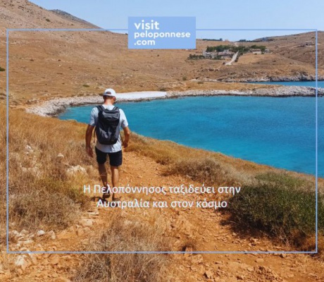 Το Channel 9 της Αυστραλίας θα προβάλει το Menalon Trail, το Φαράγγι του Λούσιου, τα Βυζαντινά μοναστήρια της Αρκαδίας και την Δημητσάνα!