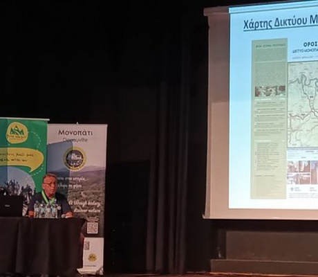 Ο ΣΑΟΟ στην 9η Πανελλήνια Συνάντηση Μονοπατιών (εικόνες)