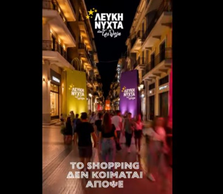 "...Γιατί στις 27 Αυγούστου η Τρίπολη δεν κοιμάται!"