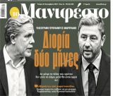 Γερουλάνος για την εικόνα του ΠΑΣΟΚ: «Αν δεν κουνήσει η βελόνα τους επόμενους δύο μήνες, μετά θα είναι αργά»