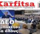 Το πρωτοσέλιδο της εφημερίδας "Καρφίτσα" (4.7.2026)