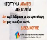 Γιώργος Καπλάνης: "Η Γορτυνία απαιτεί, δεν επαιτεί"