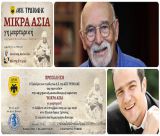 «ΜΙΚΡΑ ΑΣΙΑ γη μαρτυρική» | Αφηγηματική μουσικοθεατρική παράσταση από την ΑΕΚ Τρίπολης στην Πλατεία Άρεως!