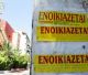 Δεν εξετάζεται πλαφόν στα ενοίκια, διευκρινίζει το Υπουργείο Κοινωνικής Συνοχής