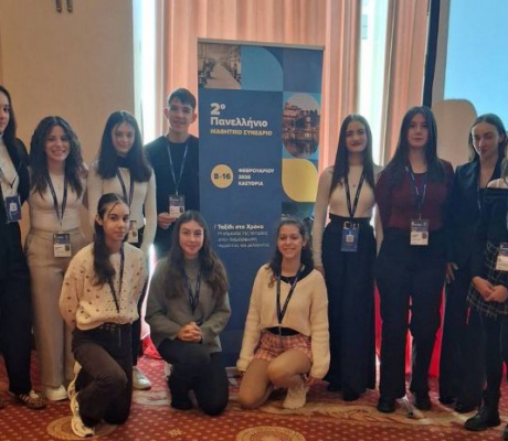 Το Γυμνάσιο Μεγαλόπολης στο 2ο Πανελλήνιο Μαθητικό Συνέδριο
