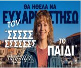 Στην Τρίπολη η βράβευση των αριστούχων των Πανελλαδικών από τη Eurobank