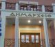 Δημοτικό Συμβούλιο μόνο για τα επιχειρηματικά πάρκα την Δευτέρα στη Μεγαλόπολη