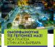 Στις 4 Σεπτεμβρίου τα εγκαίνια της νέας πλατείας Αγίας Βαρβάρας