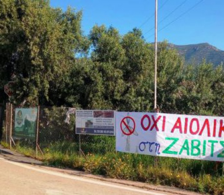 "Όχι αιολικά στη Ζάβιτσα" | Κάλεσμα για το επόμενο δημοτικό συμβούλιο Βόρειας Κυνουρίας